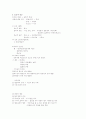 기독교 개론 2페이지