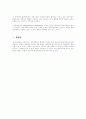 공공선택론 3페이지
