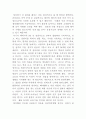 매직트리를 읽고나서 2페이지