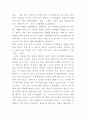 매직트리를 읽고나서 4페이지
