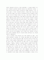 매직트리를 읽고나서 5페이지