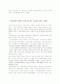 매직트리를 읽고나서 6페이지