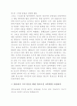 매직트리를 읽고나서 7페이지