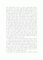 매직트리를 읽고나서 9페이지