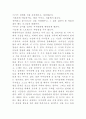 매직트리를 읽고나서 12페이지