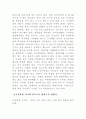 매직트리를 읽고나서 13페이지