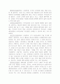 매직트리를 읽고나서 14페이지