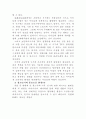 매직트리를 읽고나서 15페이지