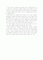 매직트리를 읽고나서 16페이지