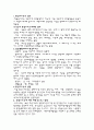 환경 호르몬 1페이지