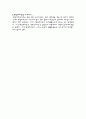 환경 호르몬 2페이지