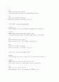 신체 부위별 운동 4페이지