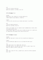 신체 부위별 운동 5페이지