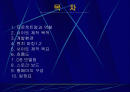 쇼핑몰 제작(아로마테라피) 2페이지