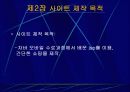 쇼핑몰 제작(아로마테라피) 4페이지