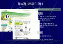 쇼핑몰 제작(아로마테라피) 6페이지