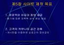 쇼핑몰 제작(아로마테라피) 8페이지