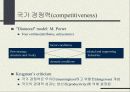 기술 경영 21페이지