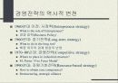 기술 경영 23페이지