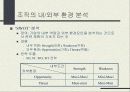 기술 경영 26페이지