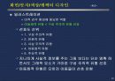멀티미디어 컨텐트 제작 28페이지