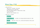 웹 사이트 구축 2페이지