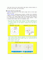 코페르니쿠스의 생애와 업적 5페이지