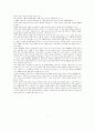 교육철학자 루소 상세 분석 4페이지