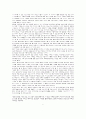 교육철학자 루소 상세 분석 6페이지
