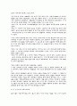 생물의 커뮤니케이션 4페이지