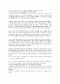 생물의 커뮤니케이션 5페이지