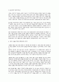 생물의 커뮤니케이션 6페이지