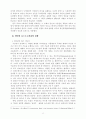 인터넷 포르노그라피, 그 표현의 자유와 한계 8페이지