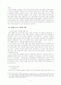 인터넷 포르노그라피, 그 표현의 자유와 한계 13페이지