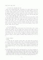 인터넷 포르노그라피, 그 표현의 자유와 한계 15페이지