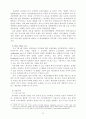 인터넷 포르노그라피, 그 표현의 자유와 한계 16페이지