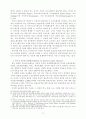인터넷 포르노그라피, 그 표현의 자유와 한계 17페이지