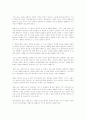 패션 오브 크라이스트 감상문 2페이지