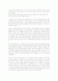 패션 오브 크라이스트 감상문 3페이지