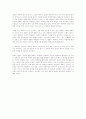 패션 오브 크라이스트 감상문 6페이지