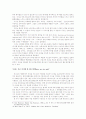 기독교교육과 성경 6페이지