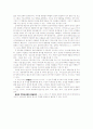 기독교교육과 성경 9페이지