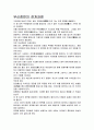 무인시대 1페이지