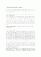 설득커뮤니케이션-메세지 2페이지