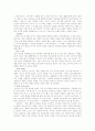 설득커뮤니케이션-메세지 4페이지