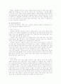 설득커뮤니케이션-메세지 6페이지