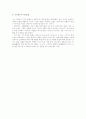 설득커뮤니케이션-메세지 7페이지
