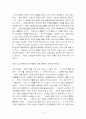 세계화와 시장경제 5페이지