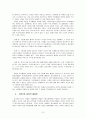 현실거래에 의한 시세조정행위 7페이지