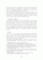 현실거래에 의한 시세조정행위 10페이지